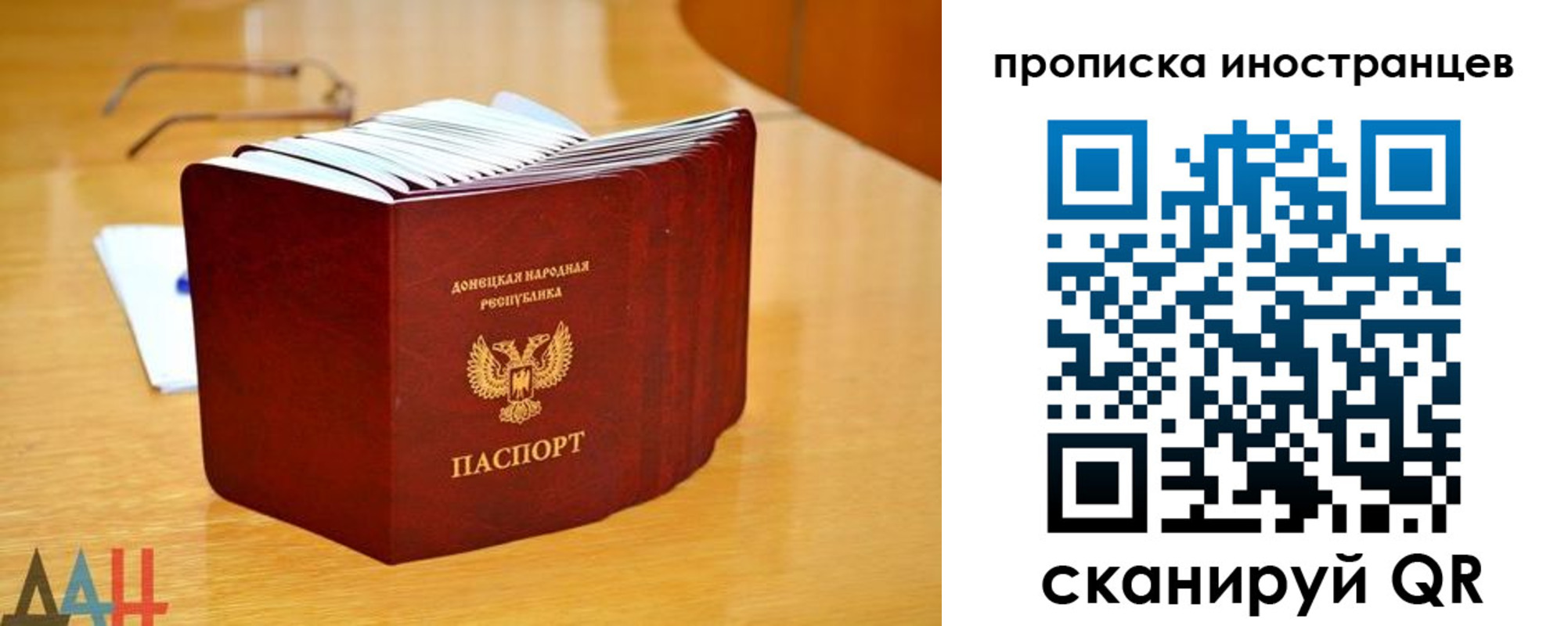 прописка законно в Домодедово