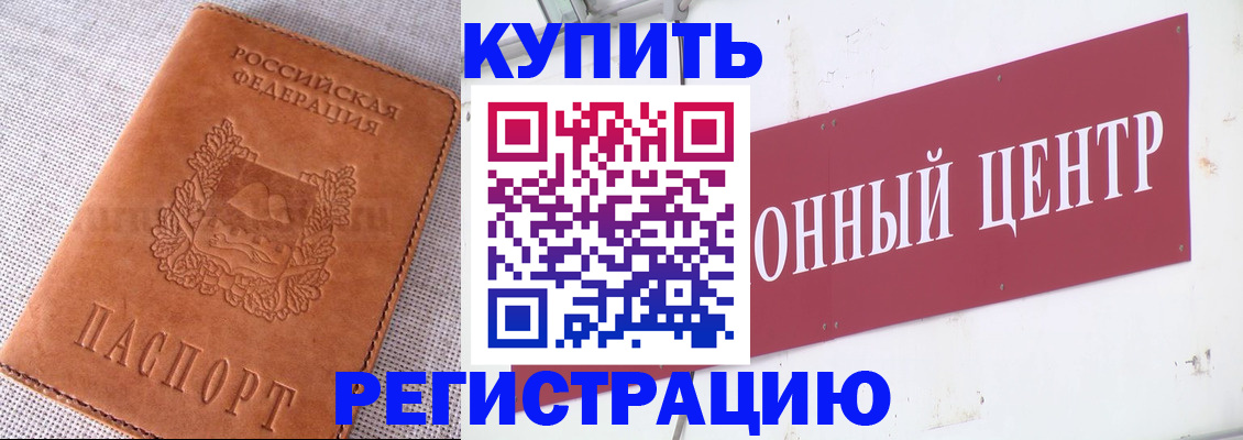 прописка гарантия в Домодедово