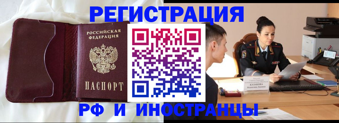 временная регистрация собственник в Домодедово
