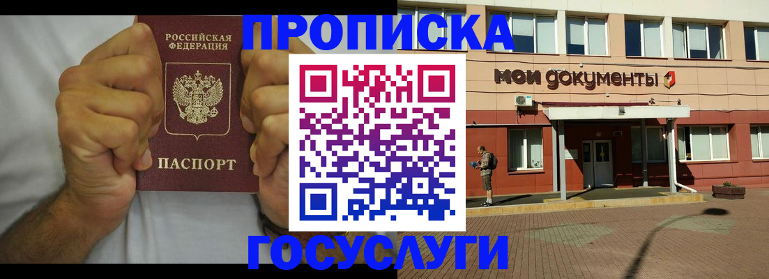 временная регистрация поиск в Домодедово