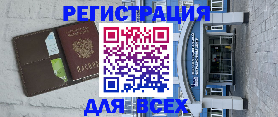 временная регистрация надежно в Домодедово