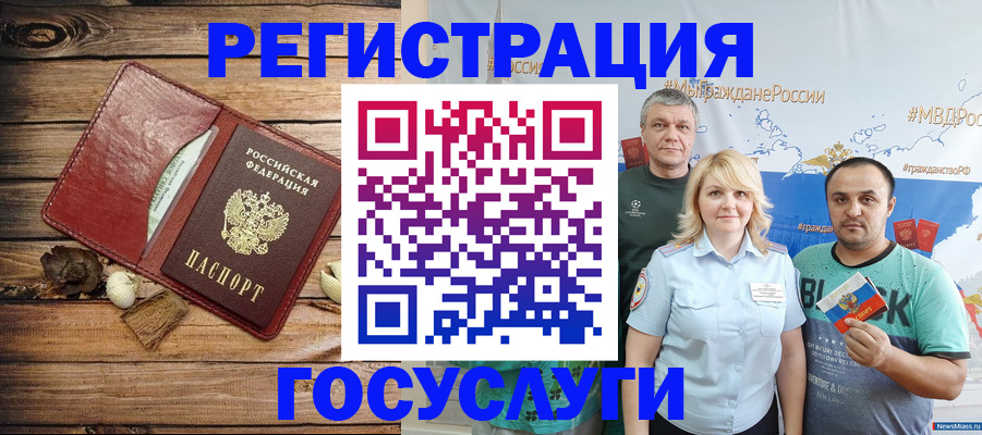 прописка для военкомата в Домодедово
